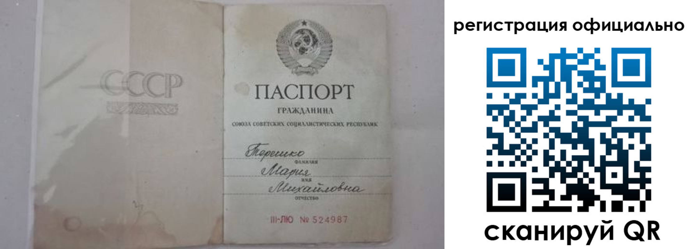 временная регистрация законно в Октябрьске