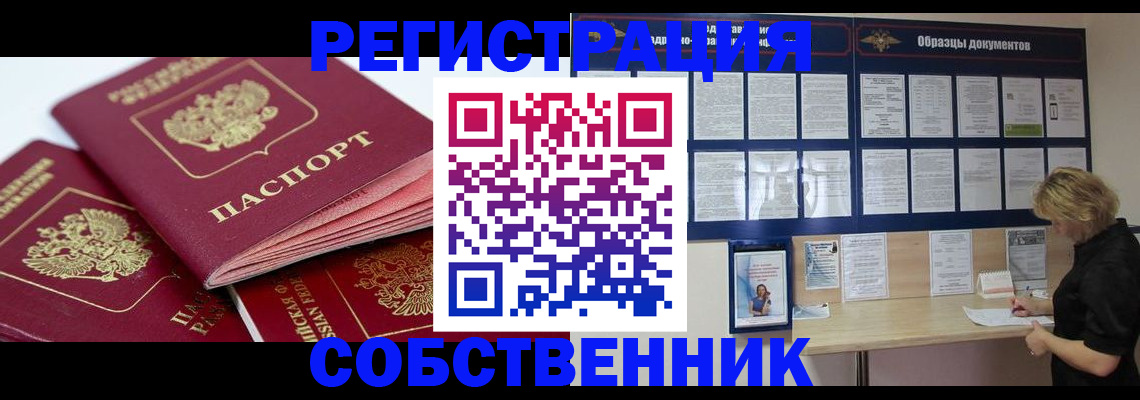 прописка паспорт в Октябрьске