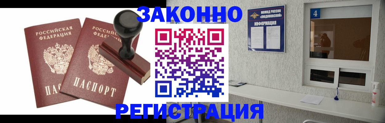 временная регистрация для всех в Октябрьске