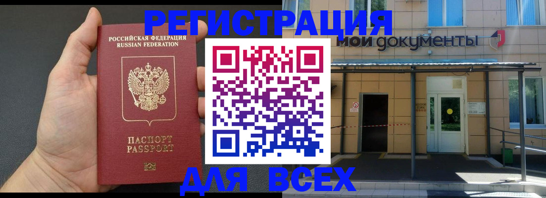 прописка для школы в Октябрьске