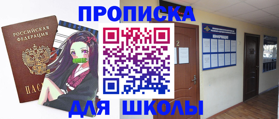 временная регистрация недорого в Октябрьске
