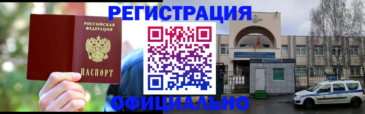 прописка гарантия в Октябрьске