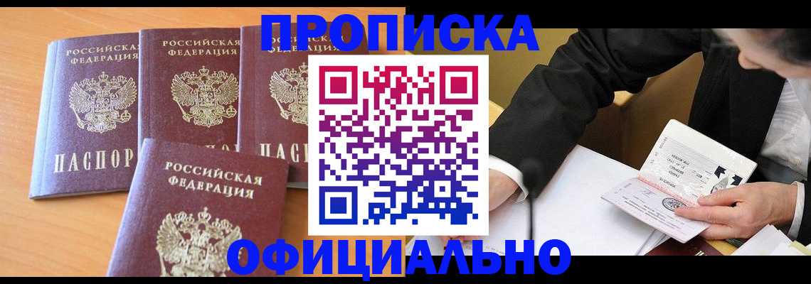 временная регистрация для всех в Октябрьске